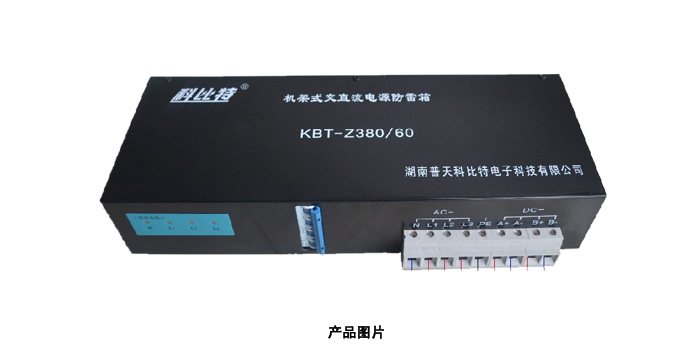 機架式交直流電源黄瓜视频APP污箱